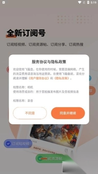 飞猫盘-图3
