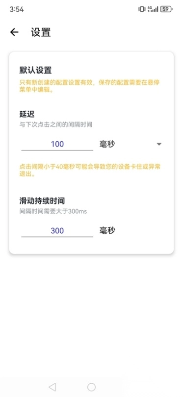 GC自动点击器免费版