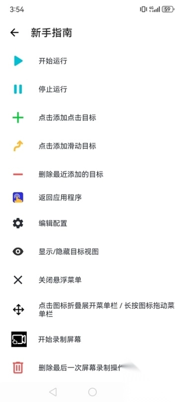 GC自动点击器免费版