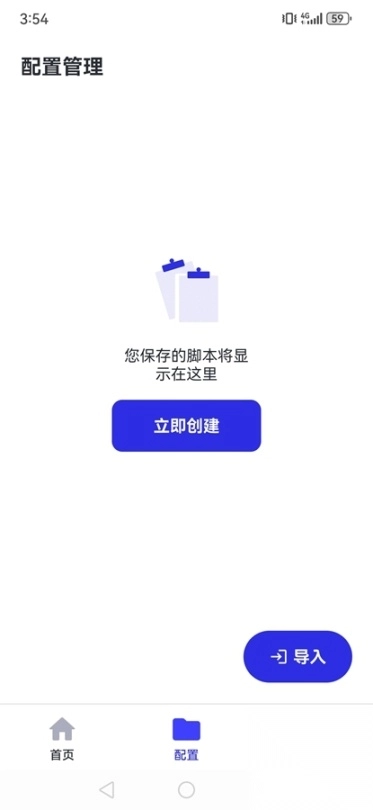 GC自动点击器免费版