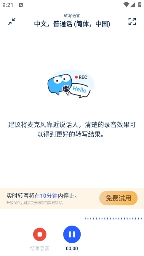 lectmate有道留学听课宝
