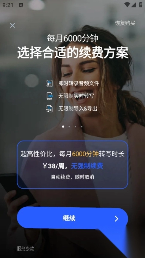 lectmate有道留学听课宝