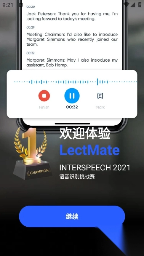 lectmate有道留学听课宝