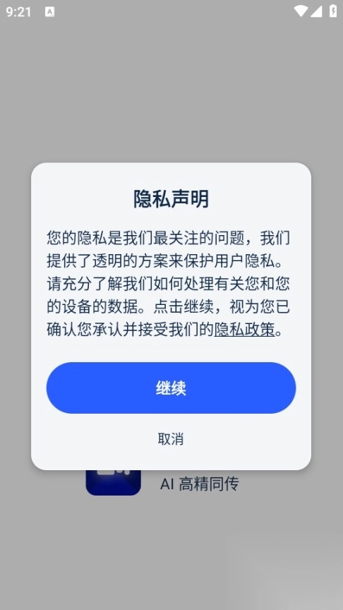 lectmate有道留学听课宝
