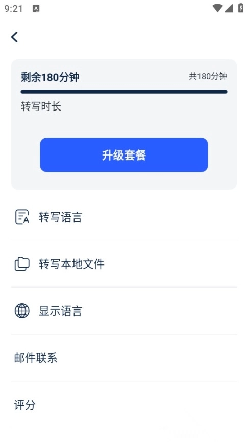lectmate有道留学听课宝