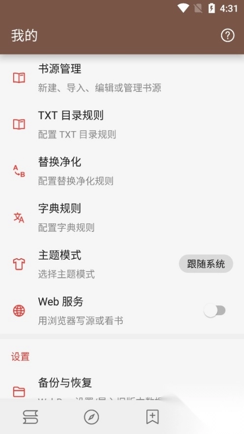阅读最新版(3)