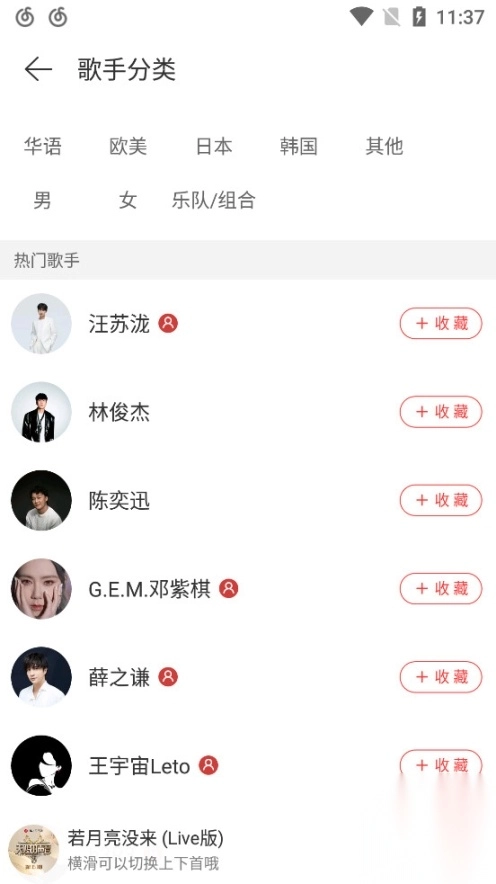 网易云音乐极速版(3)