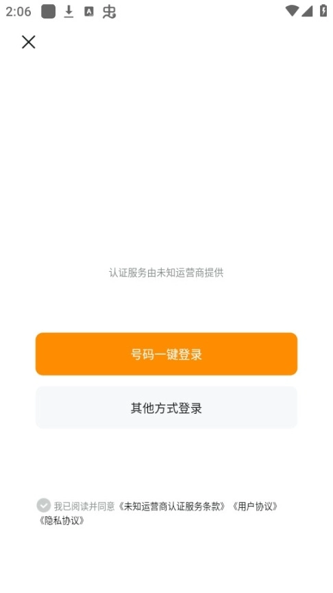 超给力兼职软件