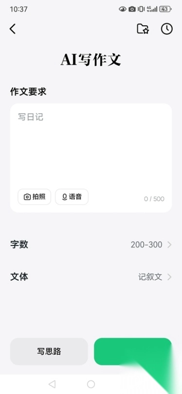 豆包爱学安卓版