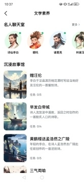 豆包爱学安卓版