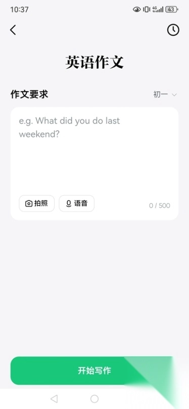 豆包爱学安卓版