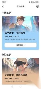 豆包爱学安卓版