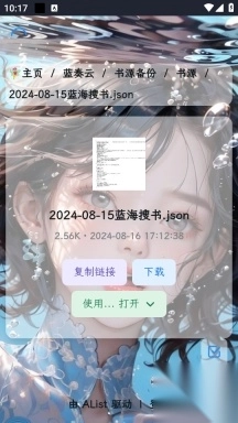 阅读书源(5)
