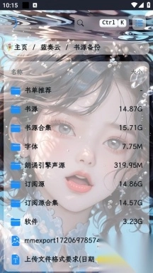 阅读书源(6)