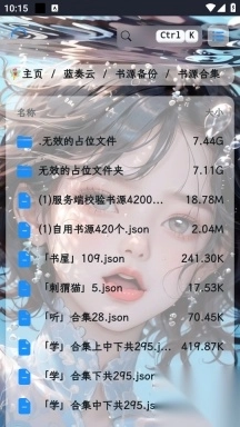 阅读书源(7)