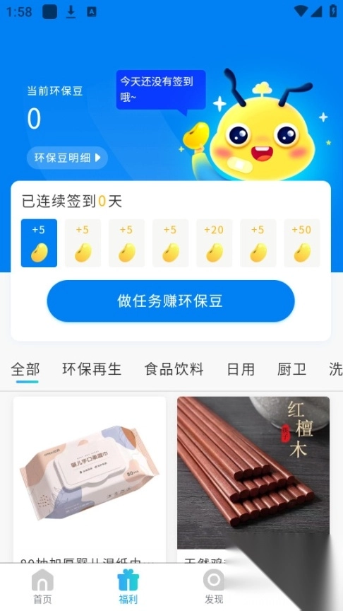 飞蚂蚁旧衣服回收平台图4