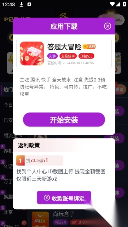 时光游戏库(5)
