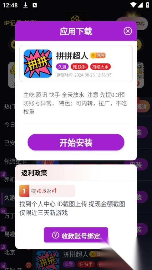 时光游戏库(2)