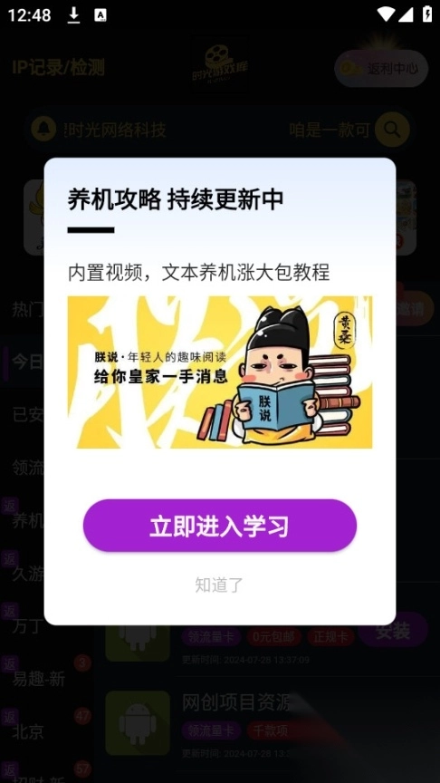 时光游戏库(3)