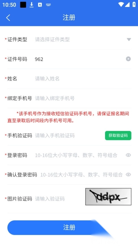 广西专升本报名