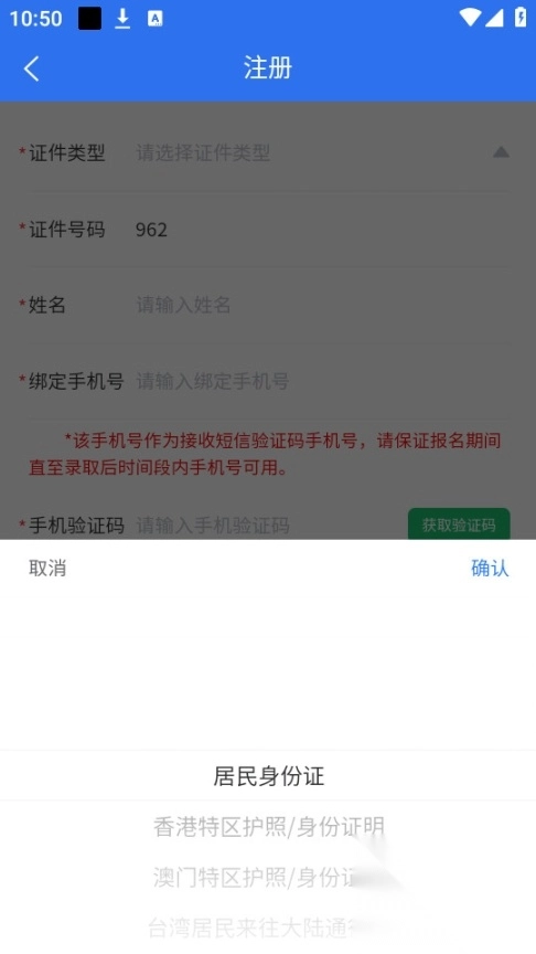 广西专升本报名