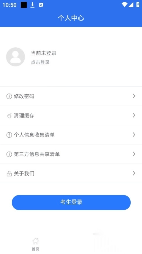 广西专升本报名