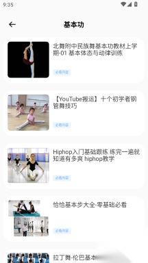 天天舞蹈(4)