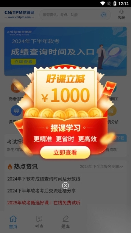 信管网(2)