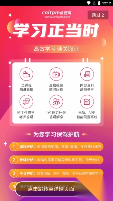 信管网(3)