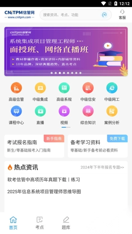 信管网(4)