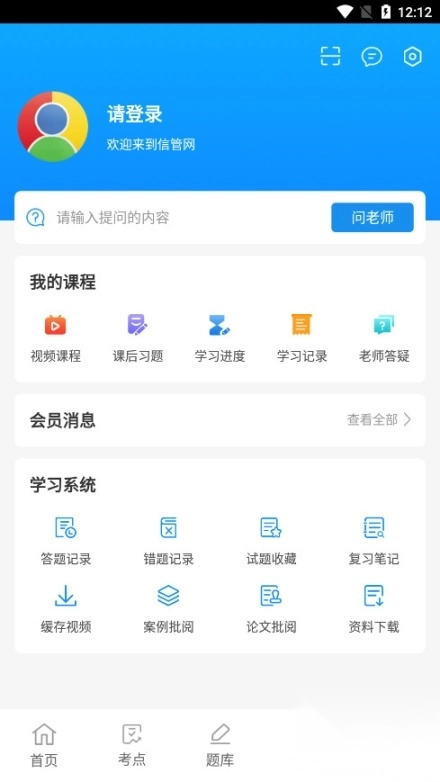 信管网(8)