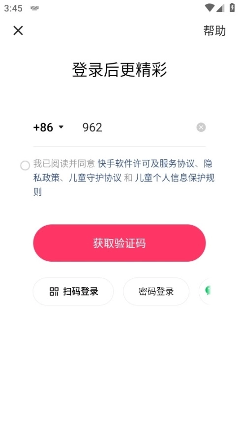 快手2025年最新版免费-图6
