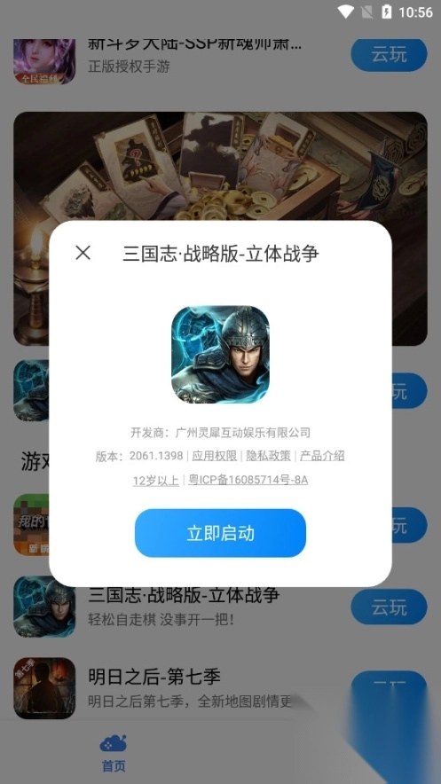 小米云游戏中心app图6