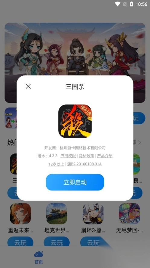 小米云游戏中心app图2