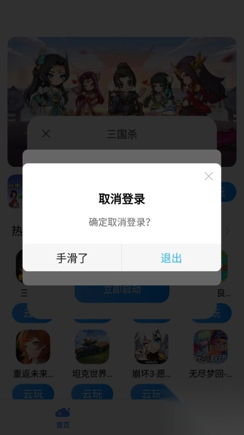 小米云游戏中心app图5