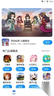 小米云游戏中心app图4