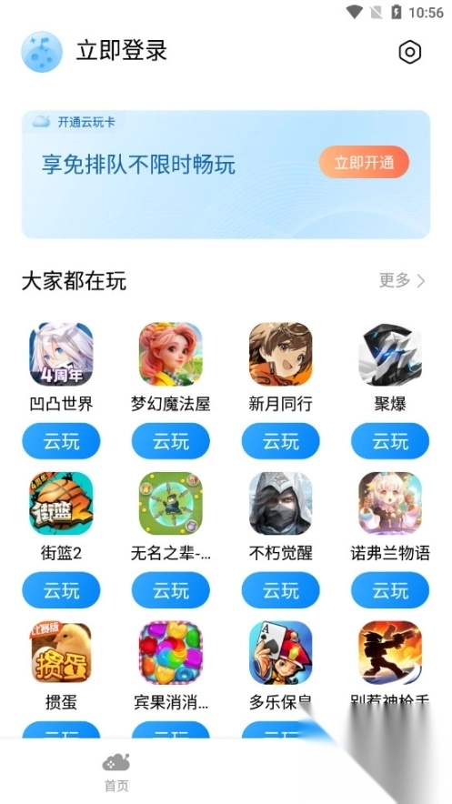 小米云游戏中心app图1