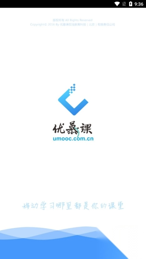 优慕课在线课程平台