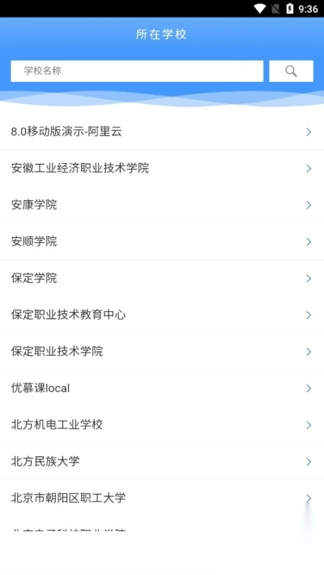 优慕课在线课程平台