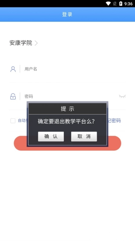 优慕课在线课程平台