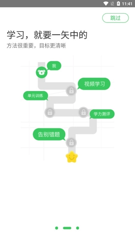 无忧考吧校园版