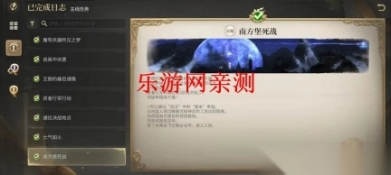 最终幻想14水晶世界-图3