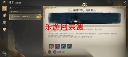 最终幻想14水晶世界-图8