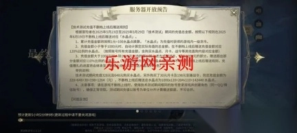 最终幻想14水晶世界-图10