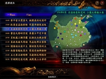 三国志9凤舞九天可存档版(1)