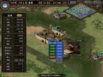 三国志9凤舞九天可存档版(4)