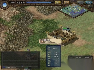三国志9凤舞九天可存档版(5)