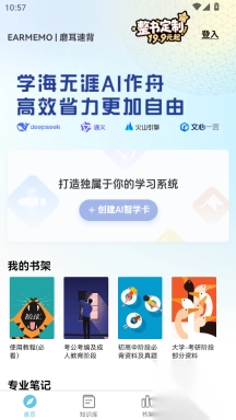 磨耳速背最新版