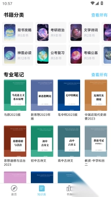 磨耳速背最新版