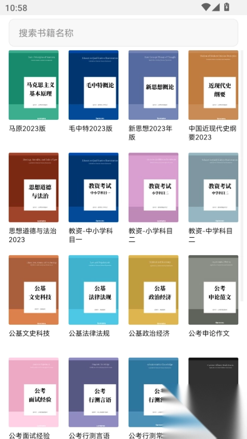 磨耳速背最新版